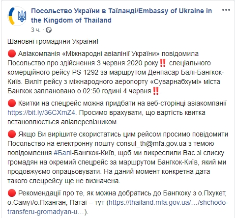 Без грошей і надії на повернення додому: у Таїланді застрягли кілька тисяч українців